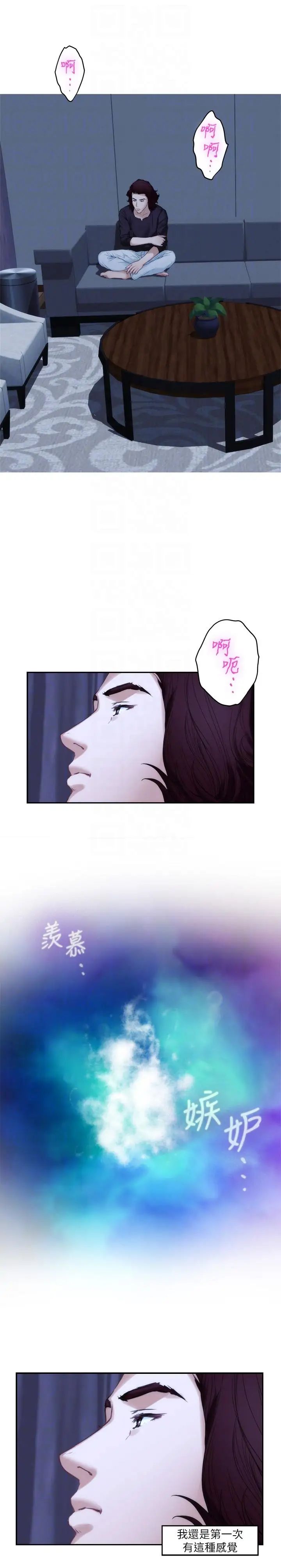 S-Mate第46话-泰容跟小桃的重逢