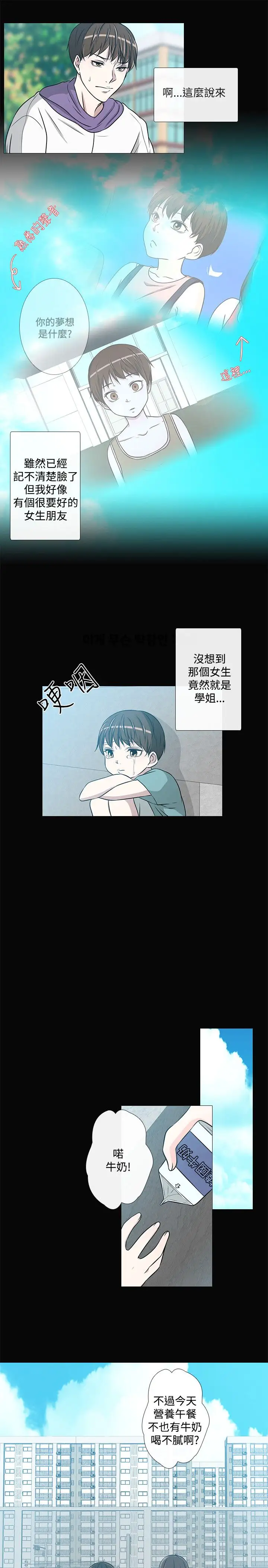 记得我第27话