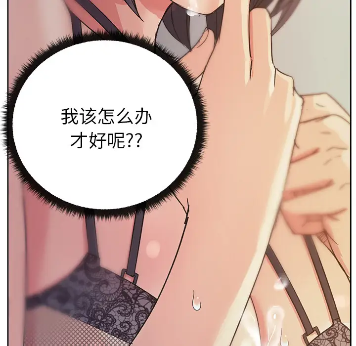 漫画吧的秀晶第15话