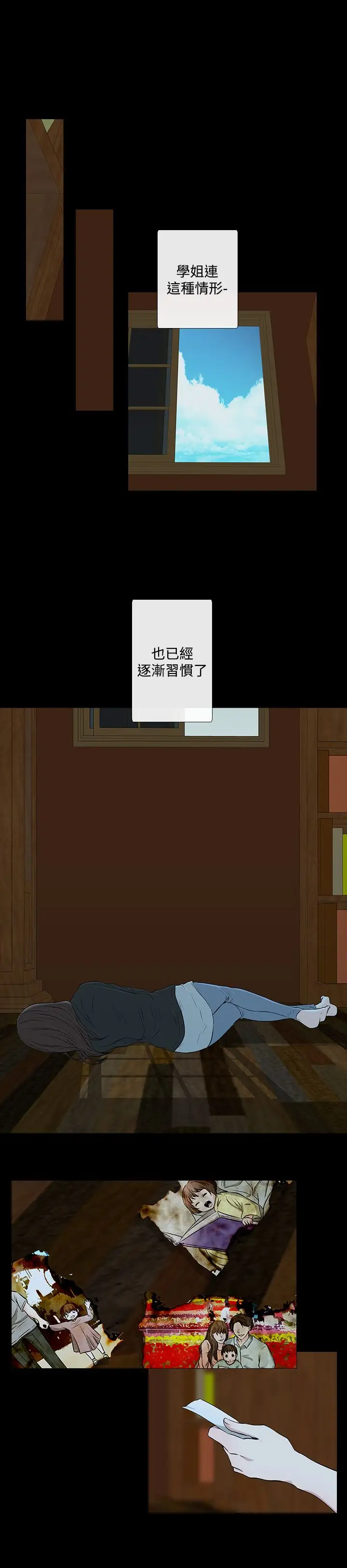 记得我第28话