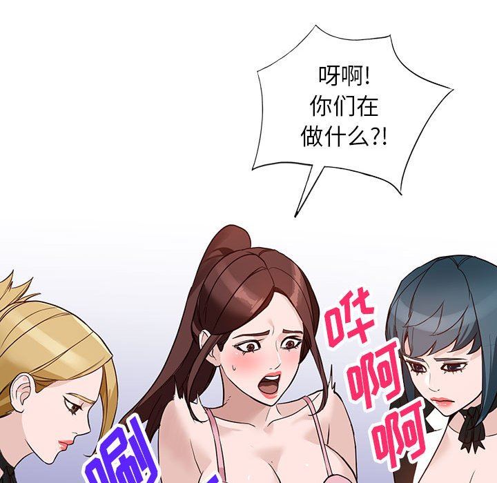 阔少的女仆们第45话