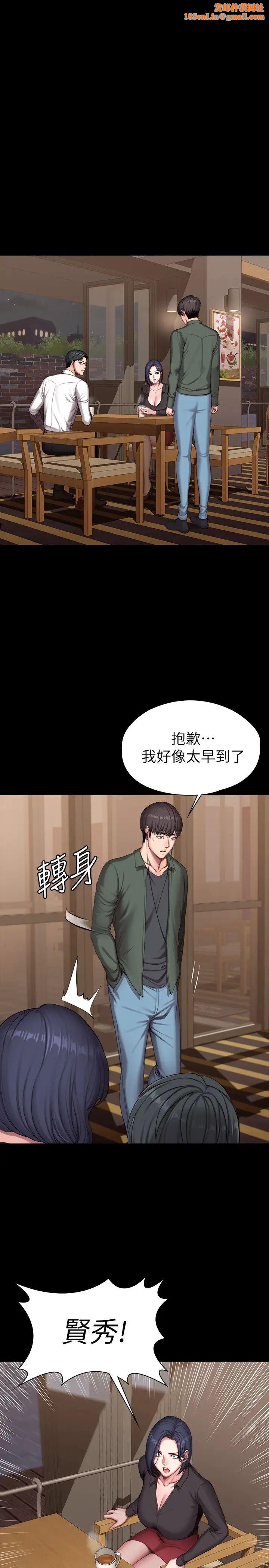 健身教练第93话-杰森，今天以晨会晚点回来