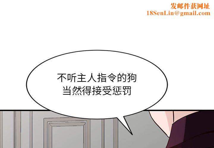 阔少的女仆们第46话