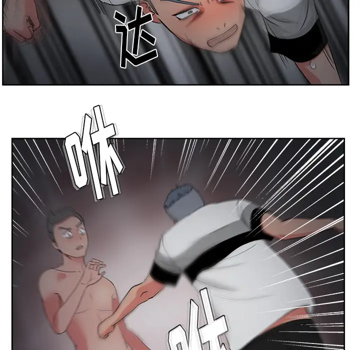 漫画吧的秀晶第16话