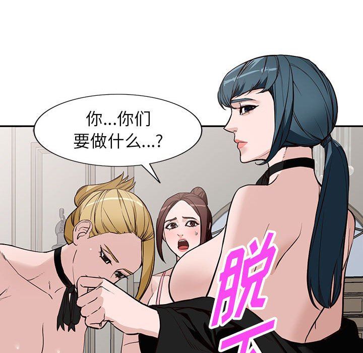 阔少的女仆们第46话