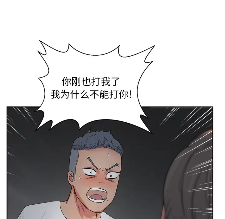 漫画吧的秀晶第16话