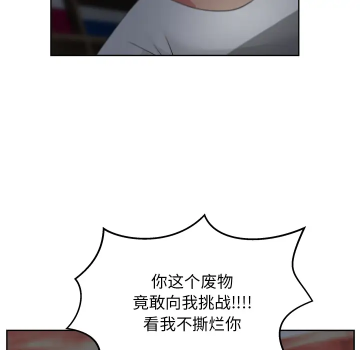 漫画吧的秀晶第16话