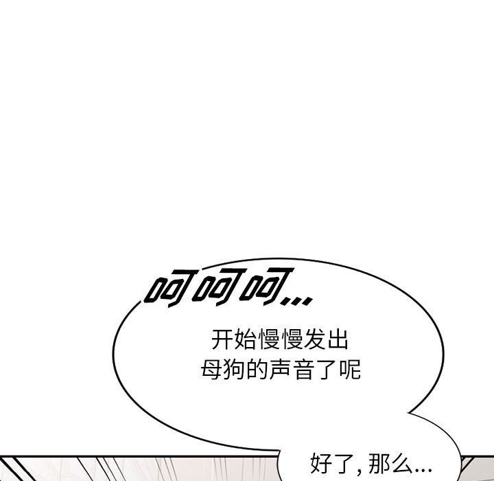 阔少的女仆们第46话