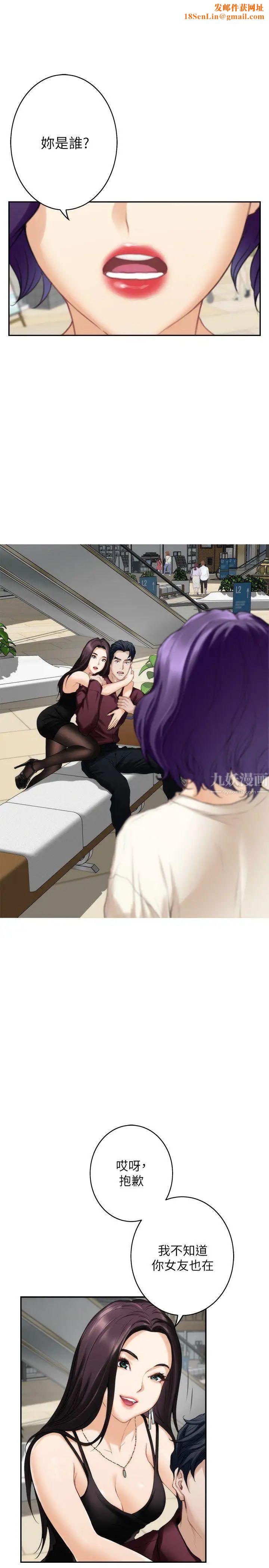 S-Mate第49话-宝拉想要的回答