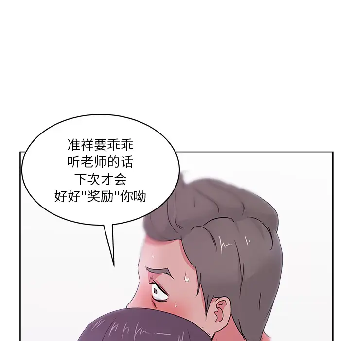 漫画吧的秀晶第16话