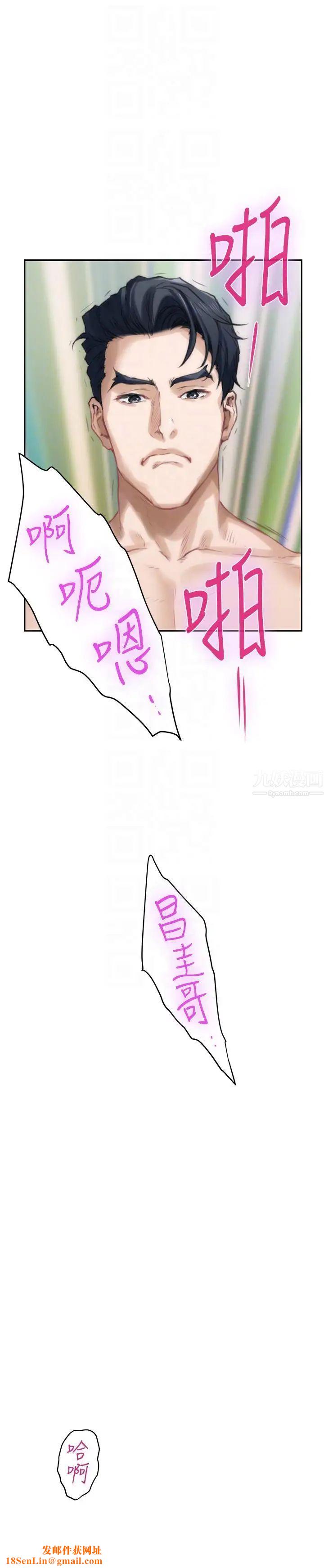 S-Mate第49话-宝拉想要的回答