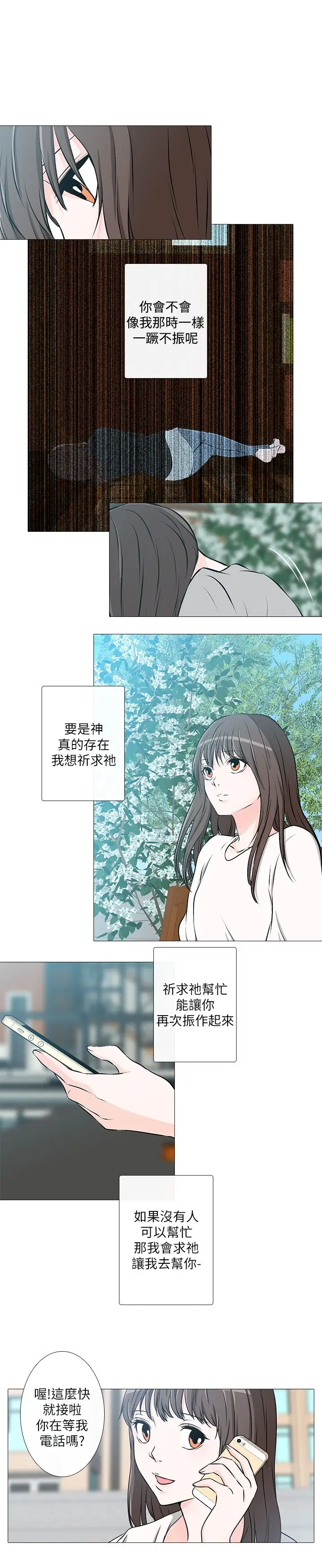 记得我第30话最终话