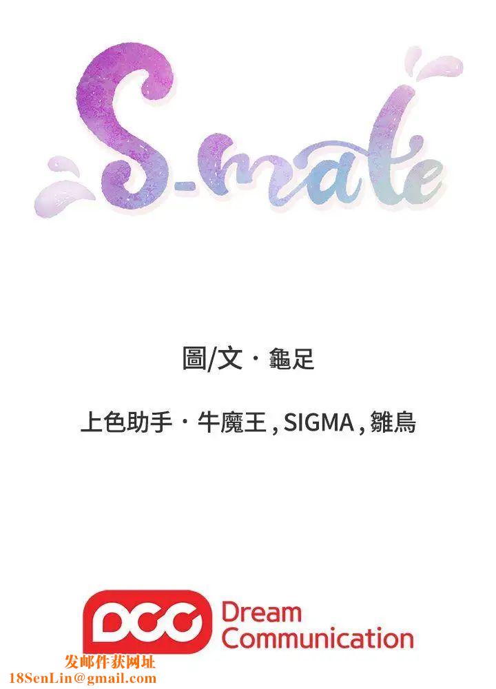 S-Mate第49话-宝拉想要的回答