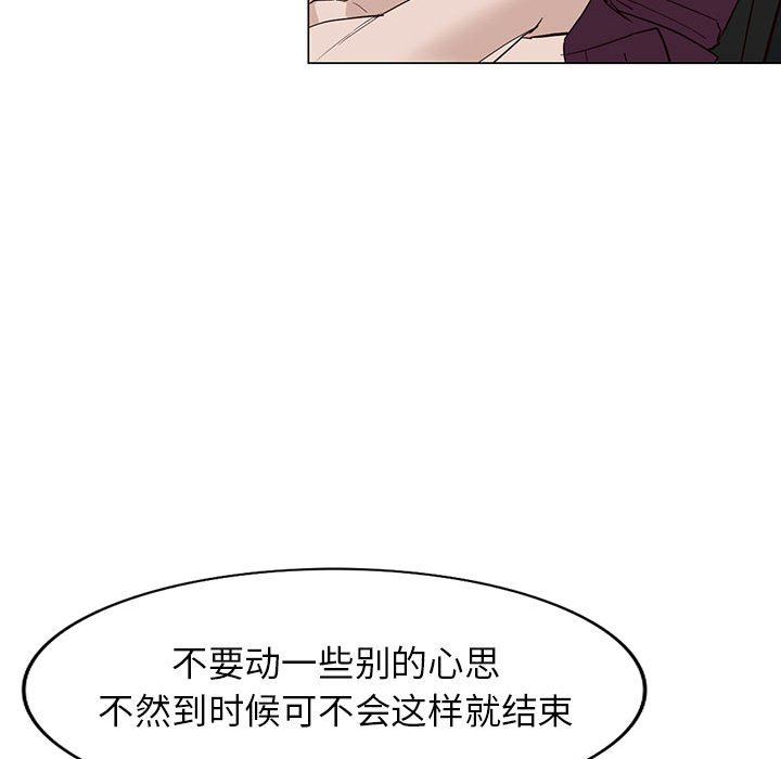 阔少的女仆们第46话