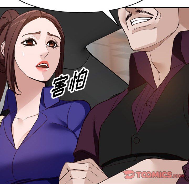 阔少的女仆们第46话
