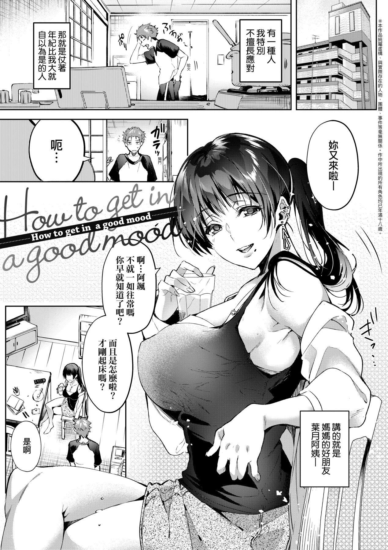 [ひなづか凉]頬、濡らすように恋をして｜泪水、沾湿脸颊的恋情特装版[中国翻訳][DL版][ひなづか凉]頬、濡らすように恋をして｜泪水、沾湿脸颊的恋情特装版[中国翻訳][DL版]