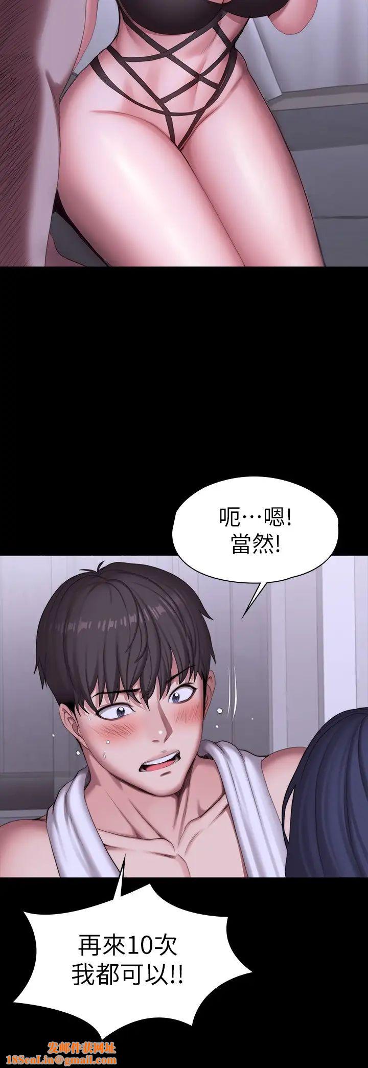 健身教练第96话-和我想像的味道不一样