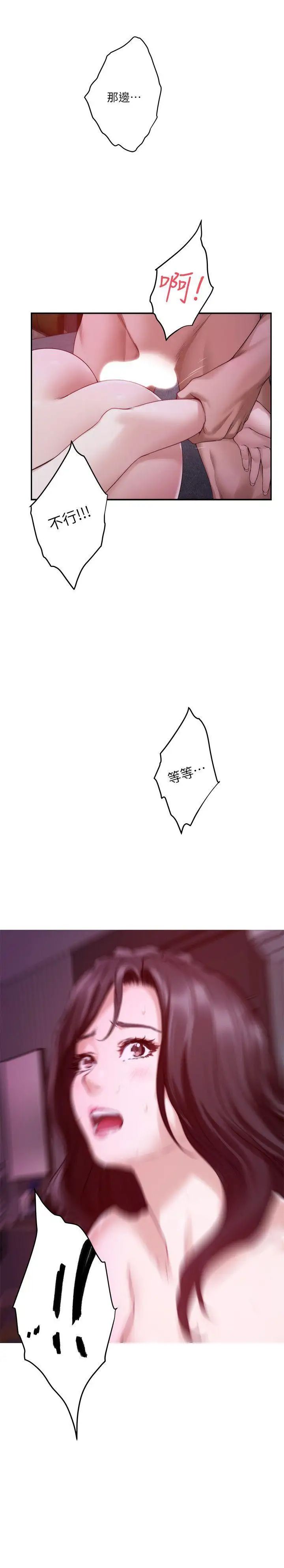 S-Mate第51话-好变态，好舒服