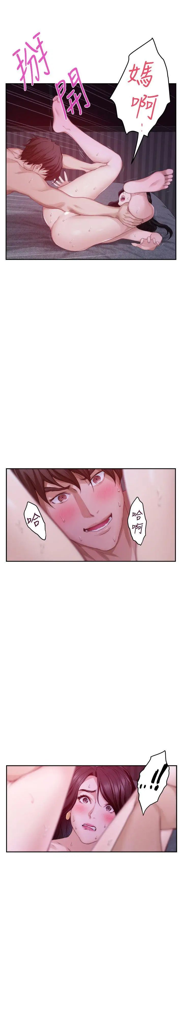 S-Mate第51话-好变态，好舒服