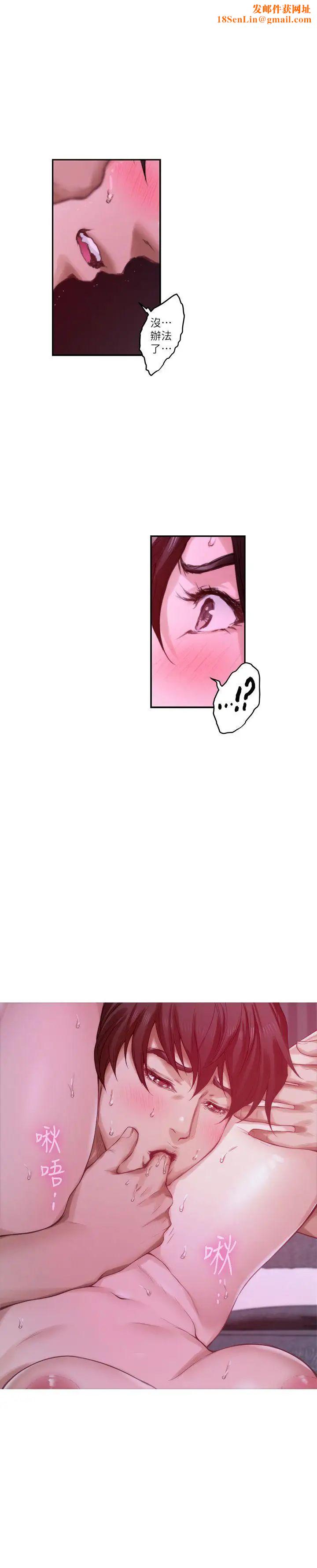 S-Mate第51话-好变态，好舒服