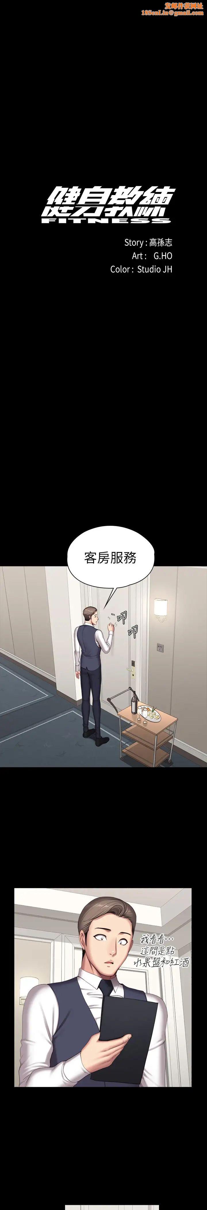 健身教练第98话-宋以晨是贤秀专属的…