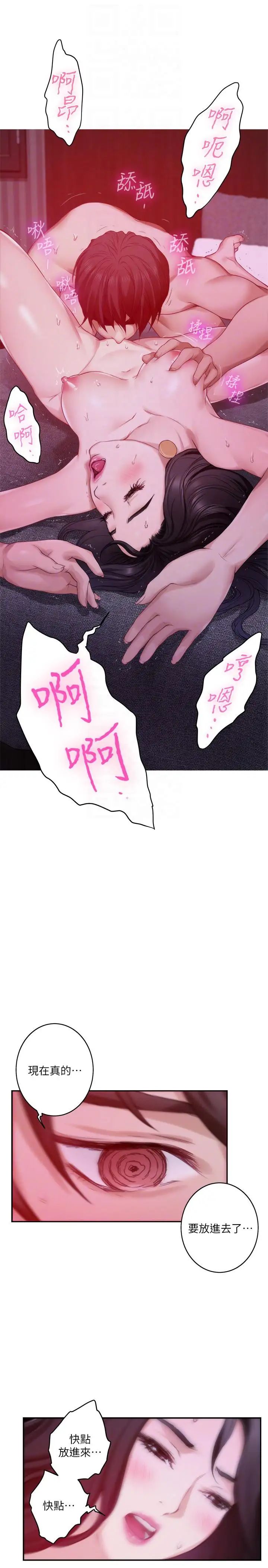 S-Mate第51话-好变态，好舒服