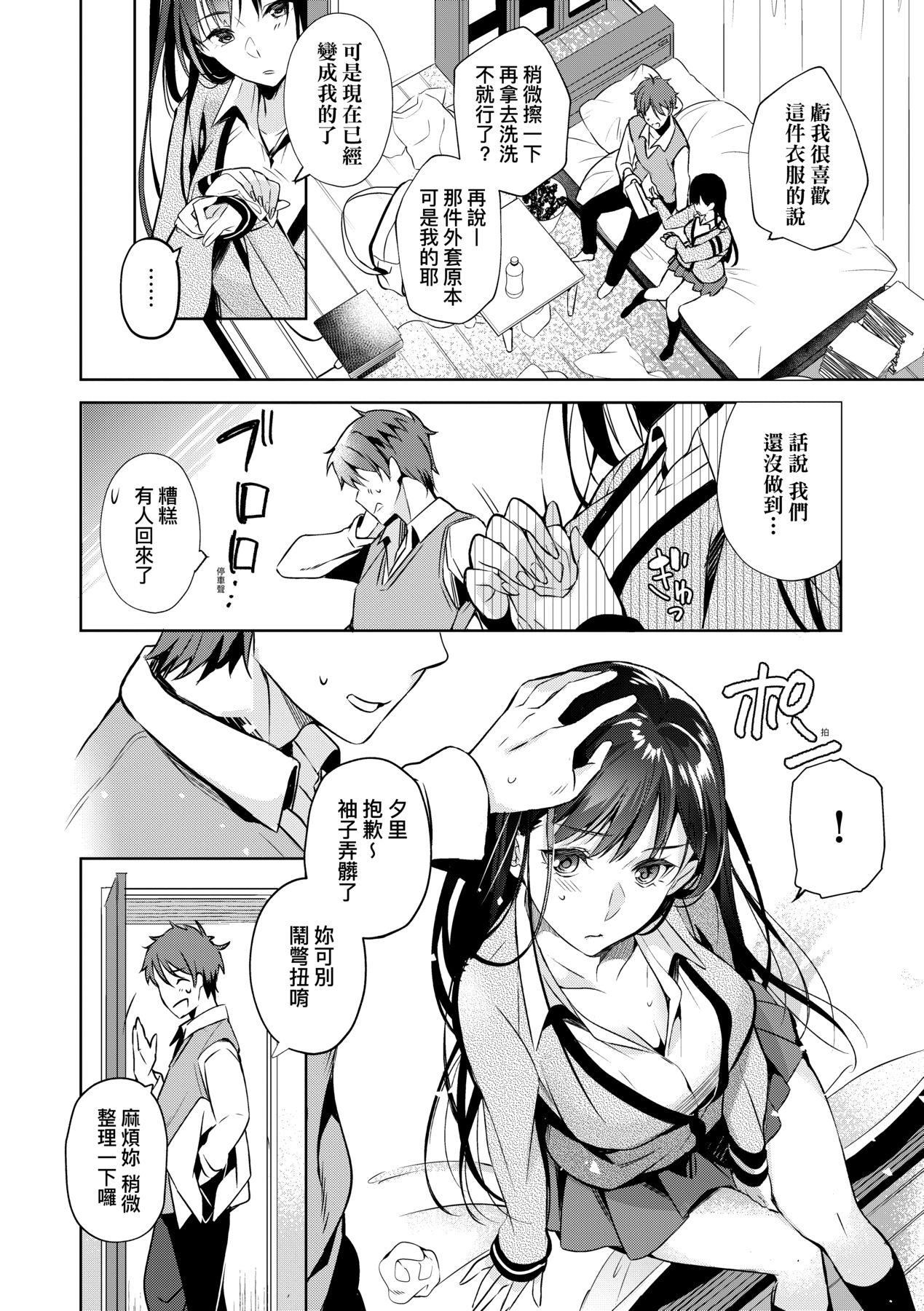 [ひなづか凉]頬、濡らすように恋をして｜泪水、沾湿脸颊的恋情特装版[中国翻訳][DL版][ひなづか凉]頬、濡らすように恋をして｜泪水、沾湿脸颊的恋情特装版[中国翻訳][DL版]