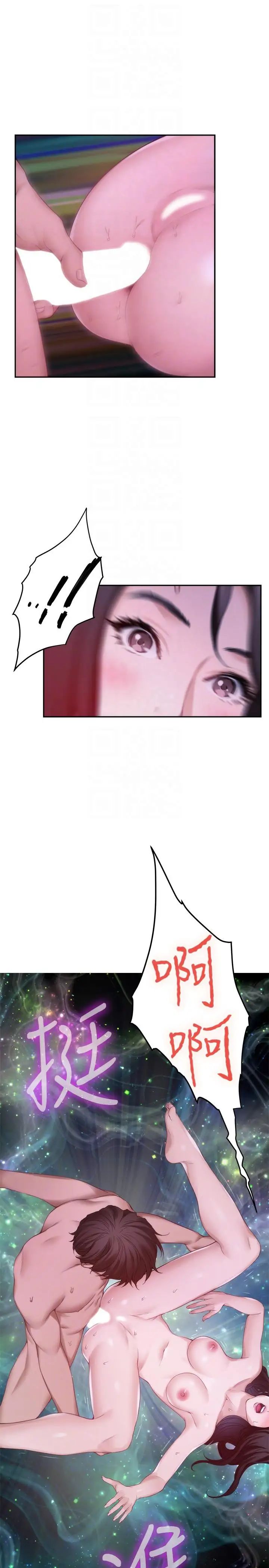 S-Mate第51话-好变态，好舒服