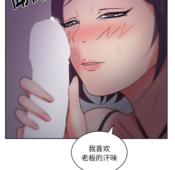 漫画吧的秀晶第17话