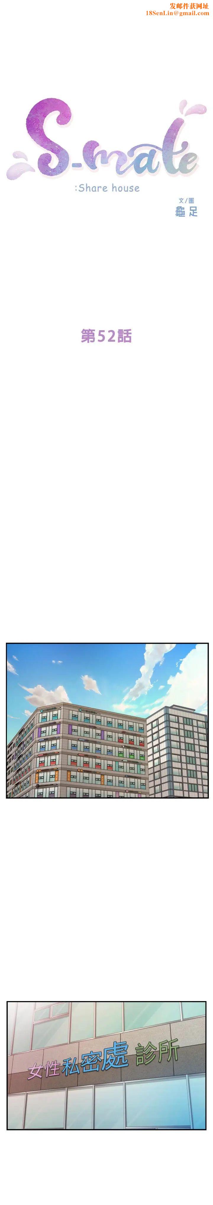 S-Mate第52话-你只喜欢我的屁股吧