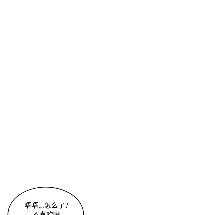 漫画吧的秀晶第17话