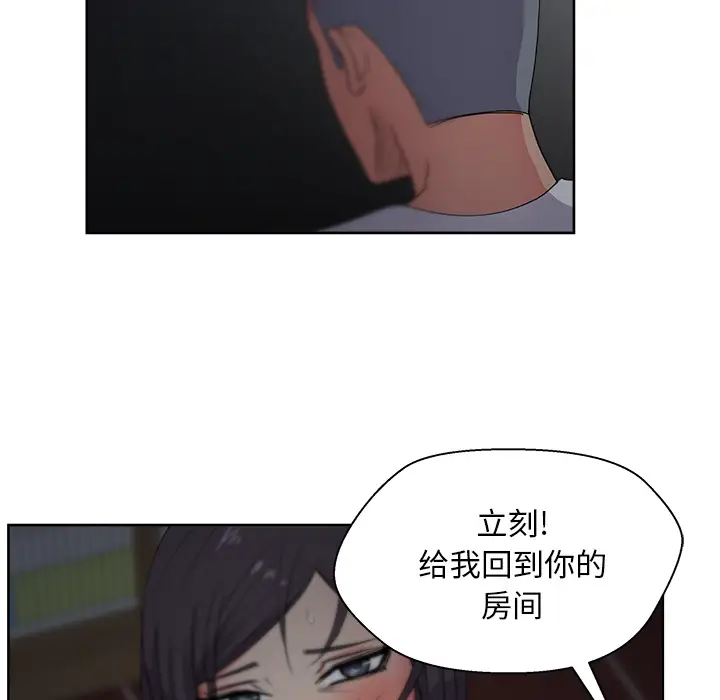 漫画吧的秀晶第17话