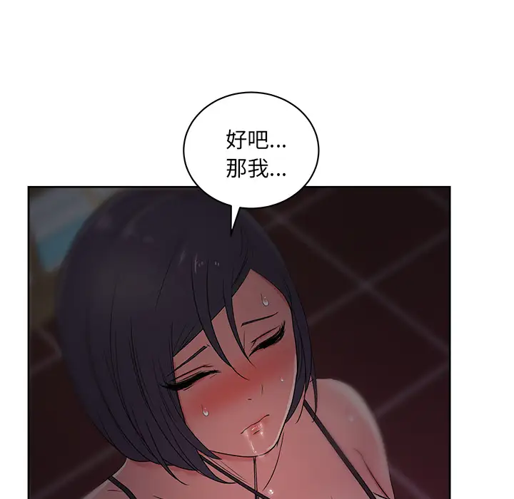 漫画吧的秀晶第17话