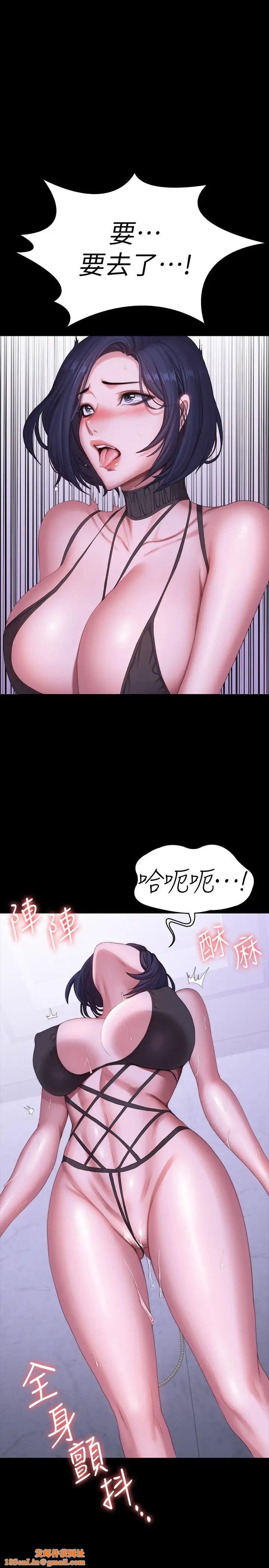 健身教练第99话-被别种水弄湿的以晨