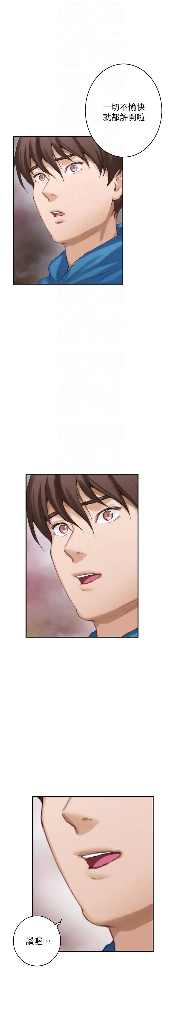 S-Mate第53话-泰容与AV男优清水健的相遇