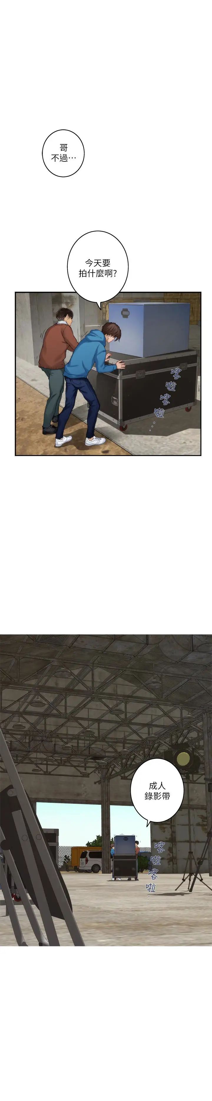 S-Mate第53话-泰容与AV男优清水健的相遇