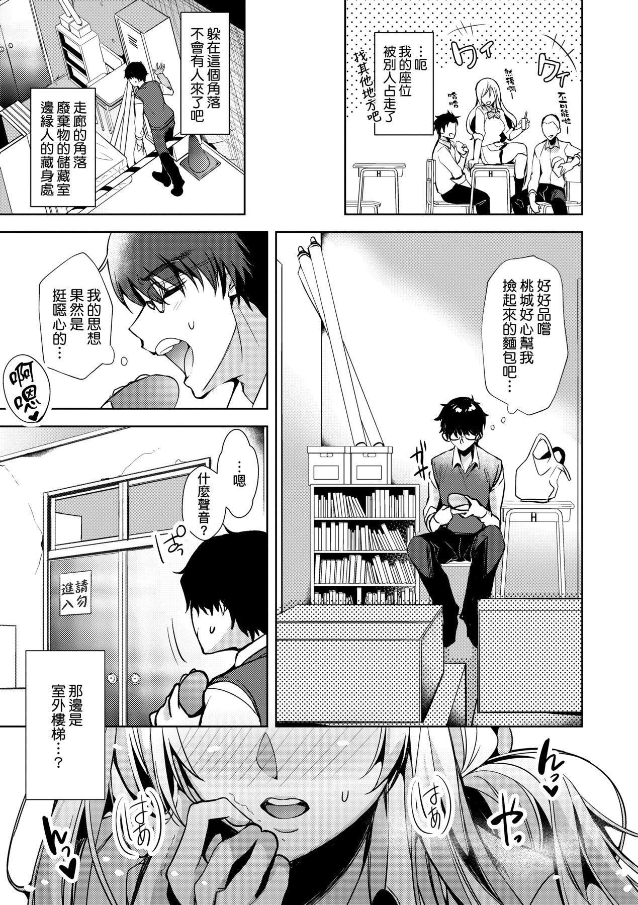 [ひなづか凉]頬、濡らすように恋をして｜泪水、沾湿脸颊的恋情特装版[中国翻訳][DL版][ひなづか凉]頬、濡らすように恋をして｜泪水、沾湿脸颊的恋情特装版[中国翻訳][DL版]