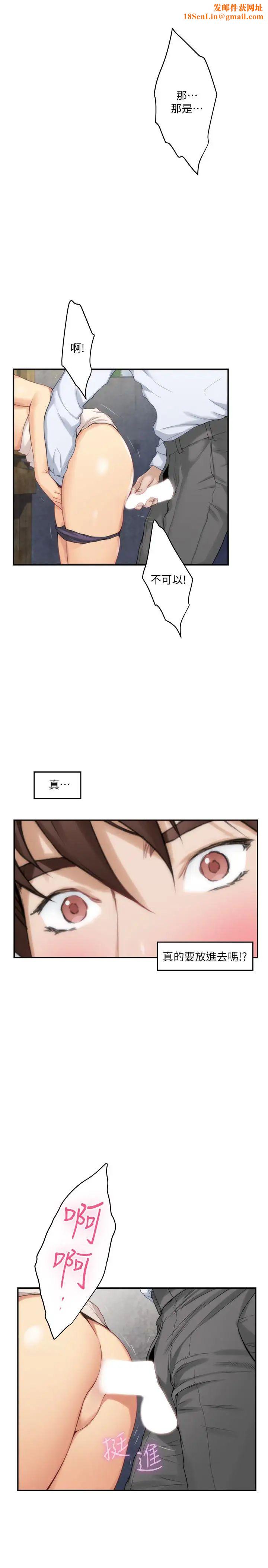 S-Mate第53话-泰容与AV男优清水健的相遇