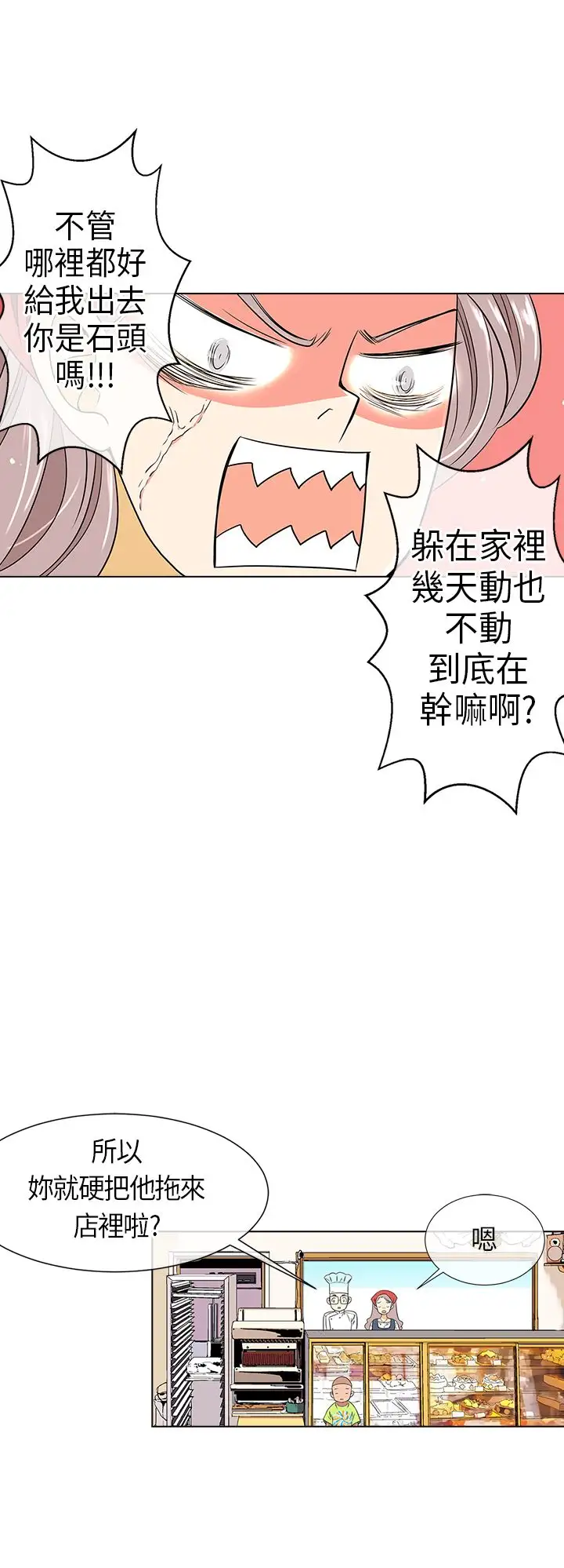 我有男友第7话