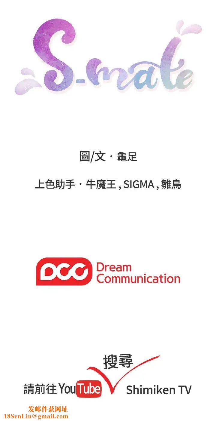 S-Mate第53话-泰容与AV男优清水健的相遇