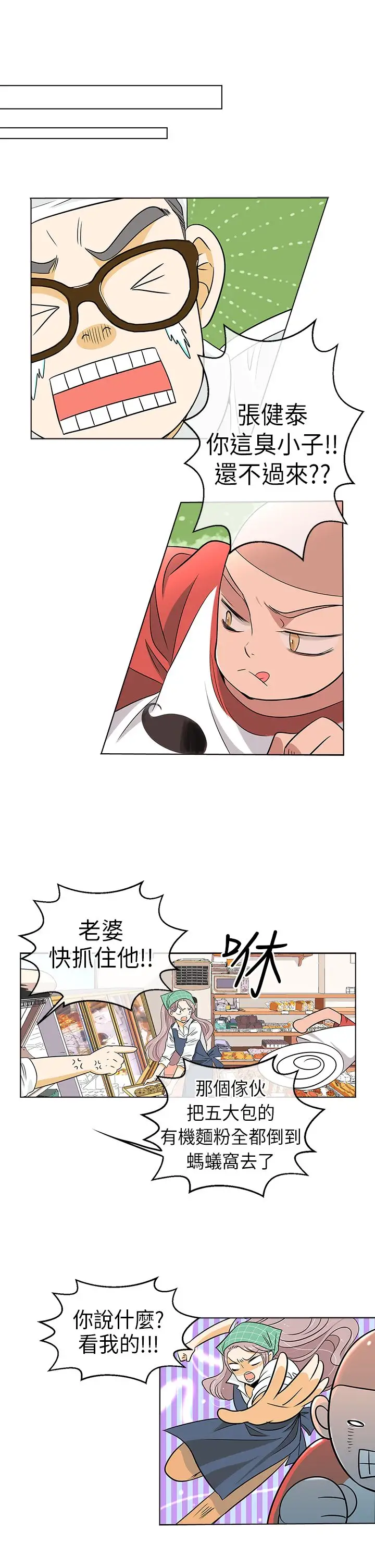 我有男友第7话