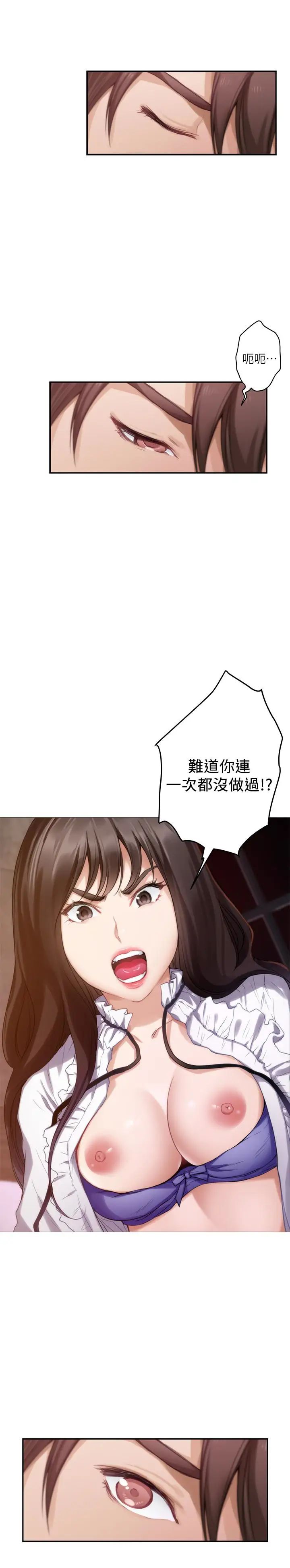 S-Mate第54话-清水健，让我出道吧!