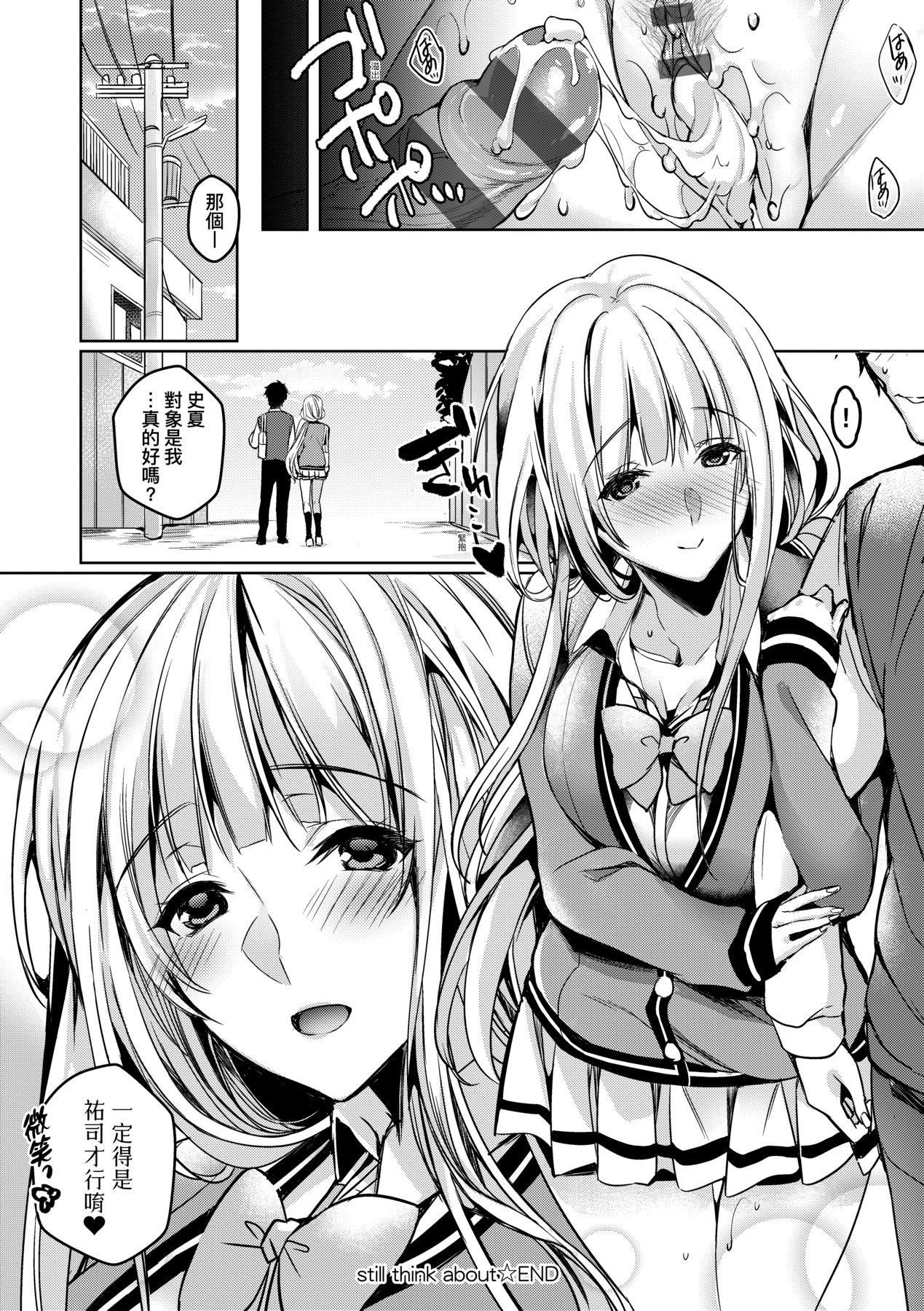 [ひなづか凉]頬、濡らすように恋をして｜泪水、沾湿脸颊的恋情特装版[中国翻訳][DL版][ひなづか凉]頬、濡らすように恋をして｜泪水、沾湿脸颊的恋情特装版[中国翻訳][DL版]