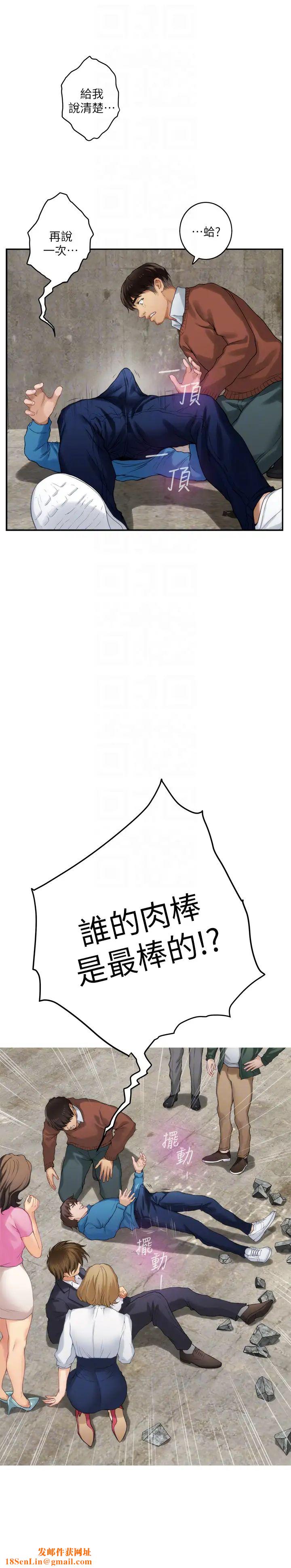 S-Mate第54话-清水健,让我出道吧!