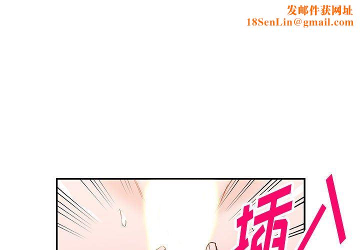 阔少的女仆们第48话