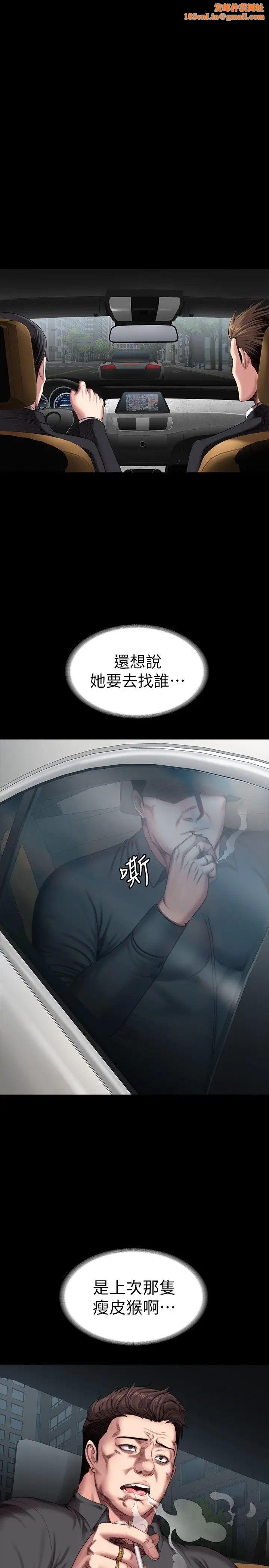 健身教练第102话-这次，做好觉悟了吗?