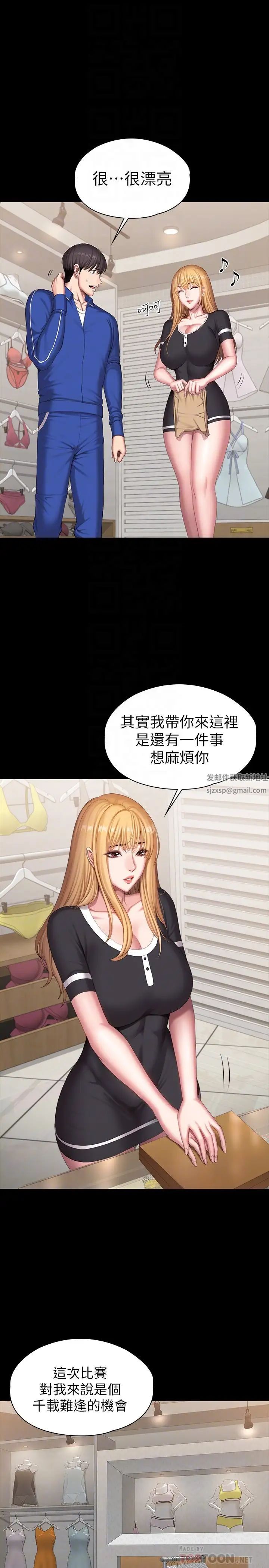 健身教练第102话-这次,做好觉悟了吗?