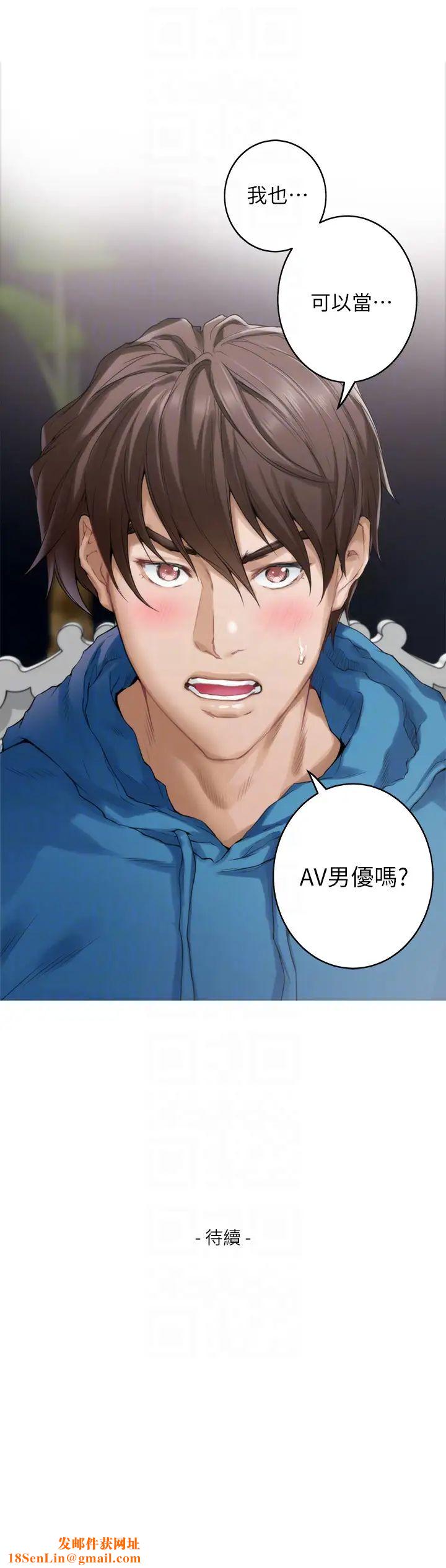 S-Mate第54话-清水健，让我出道吧!