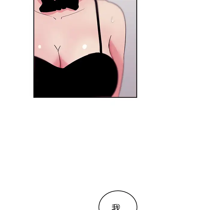 漫画吧的秀晶第18话