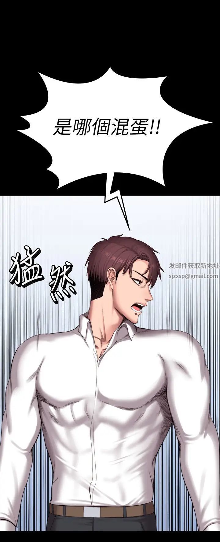 健身教练第102话-这次,做好觉悟了吗?